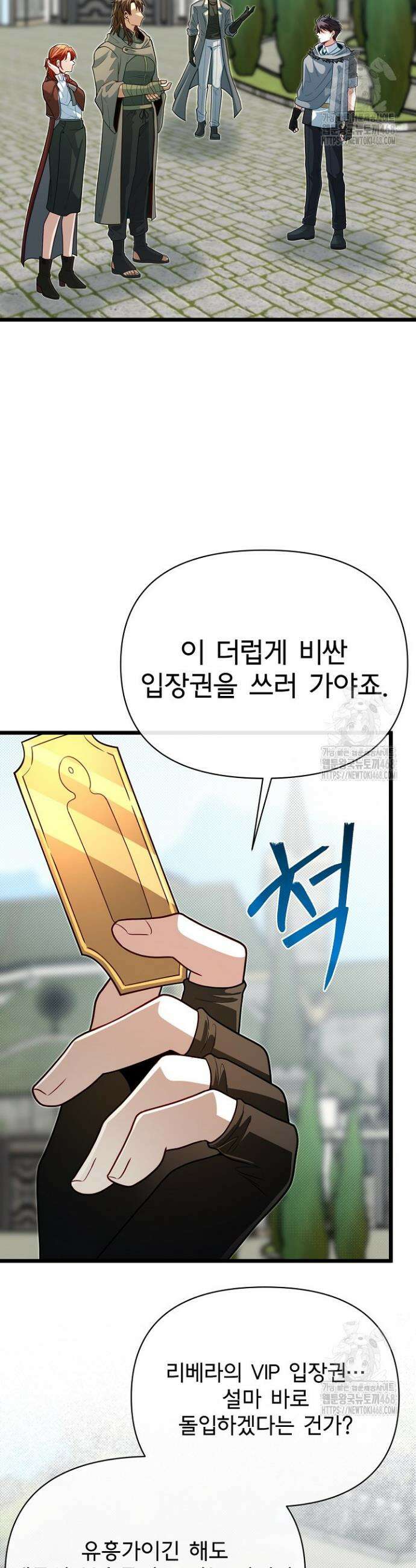 용사 동생은 아카데미 고인물 99화 9