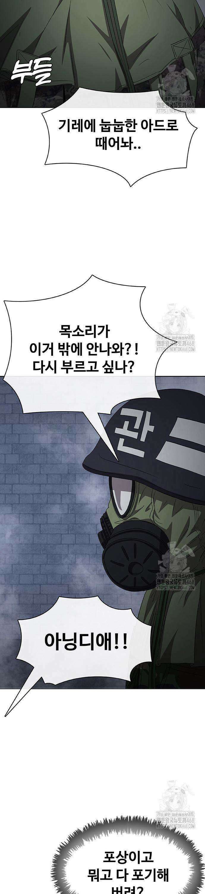 재입대만 7번째 2화 3