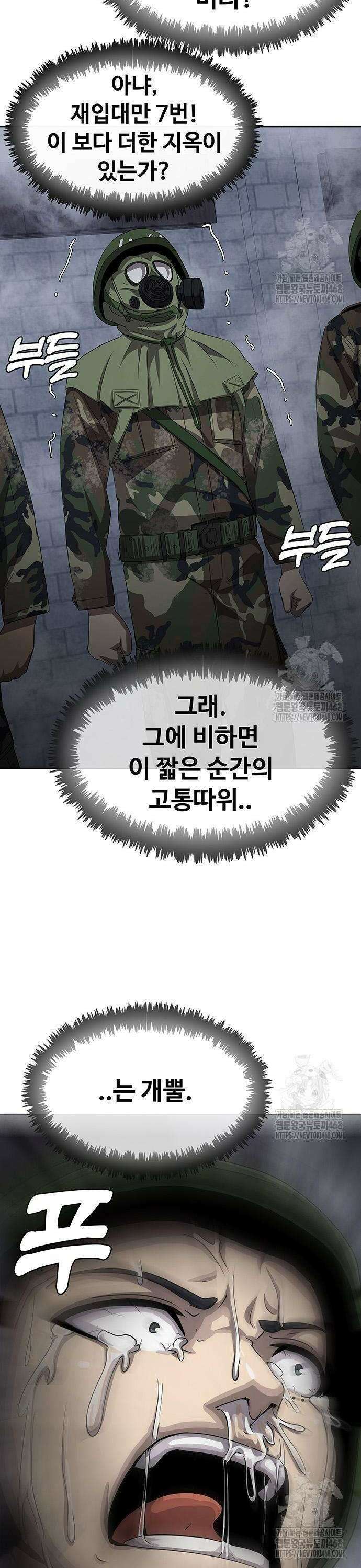 재입대만 7번째 2화 4