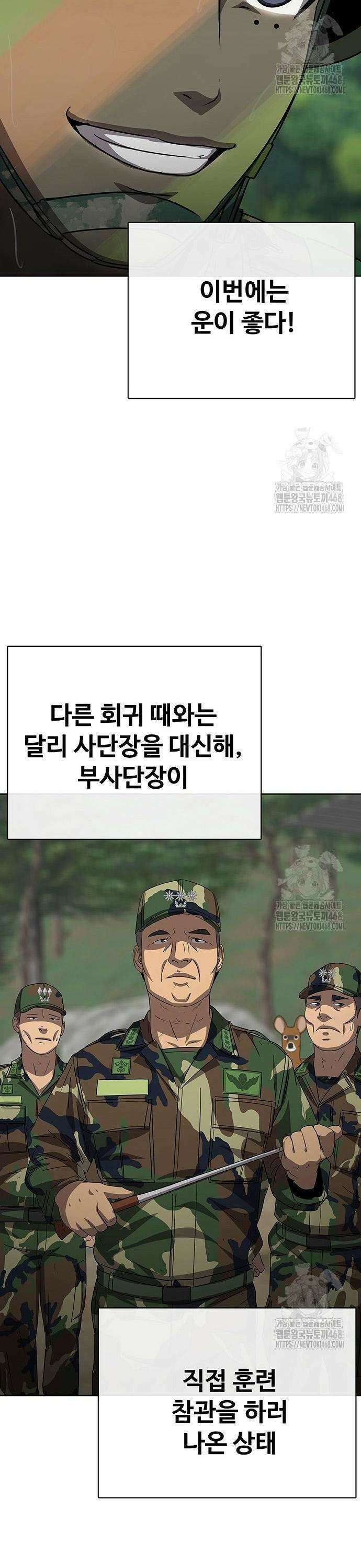 재입대만 7번째 2화 10