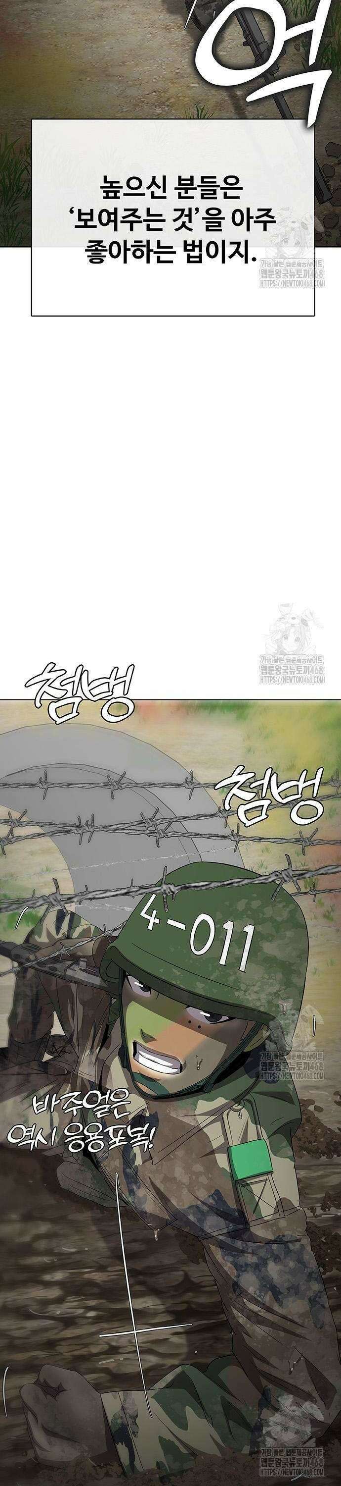 재입대만 7번째 2화 12