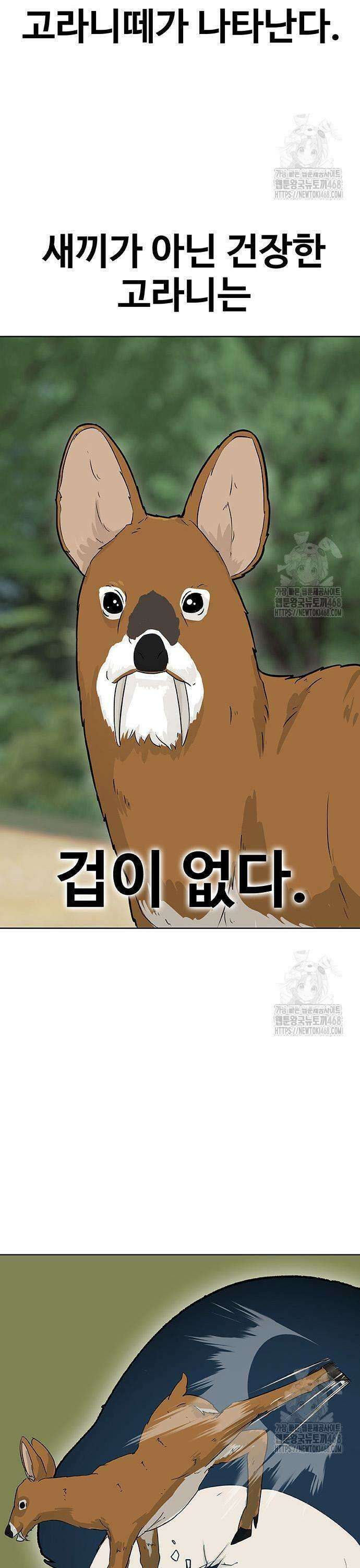 재입대만 7번째 2화 15