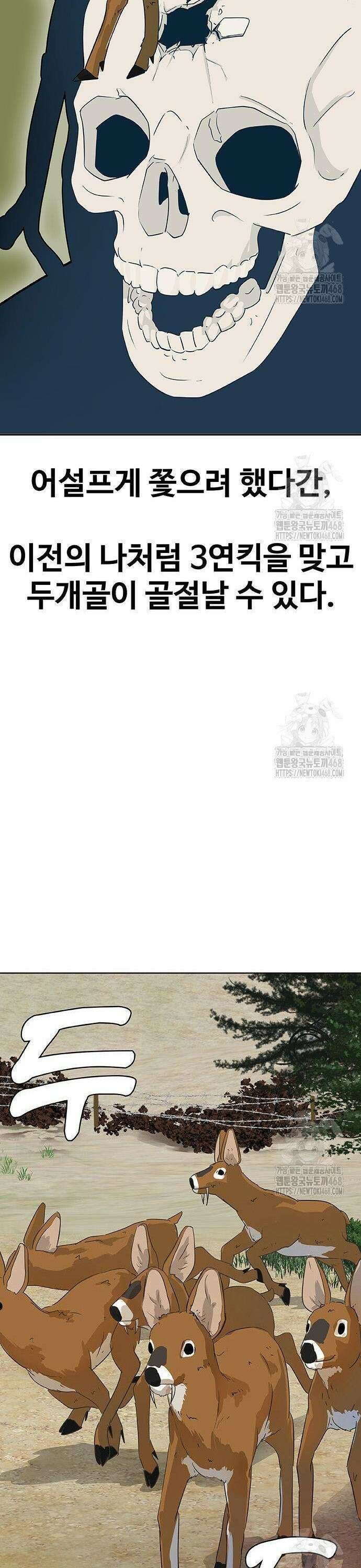 재입대만 7번째 2화 16