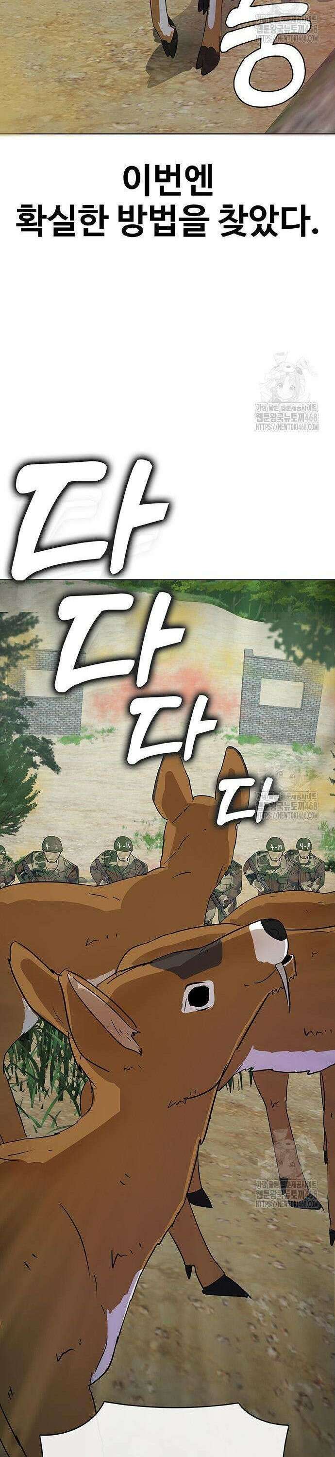 재입대만 7번째 2화 17