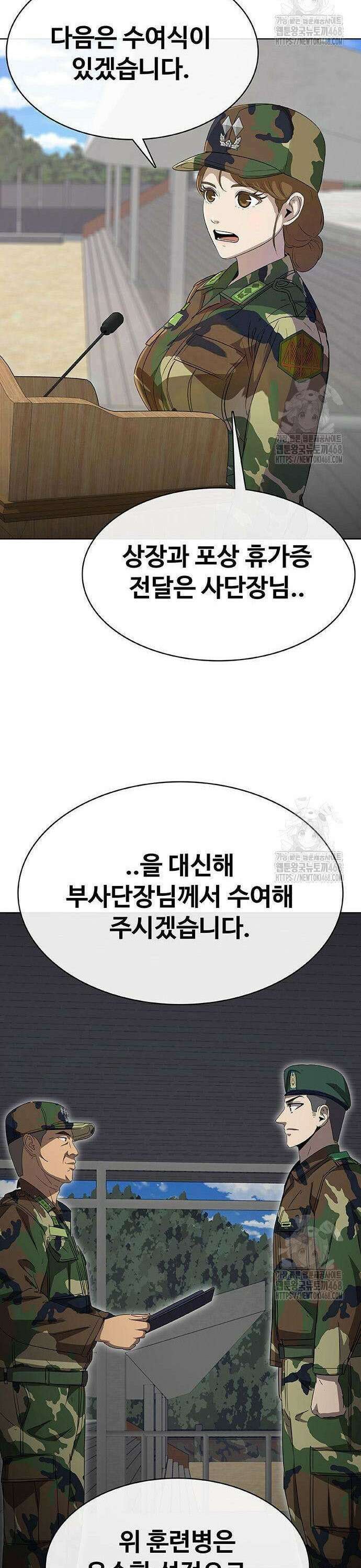 재입대만 7번째 2화 25