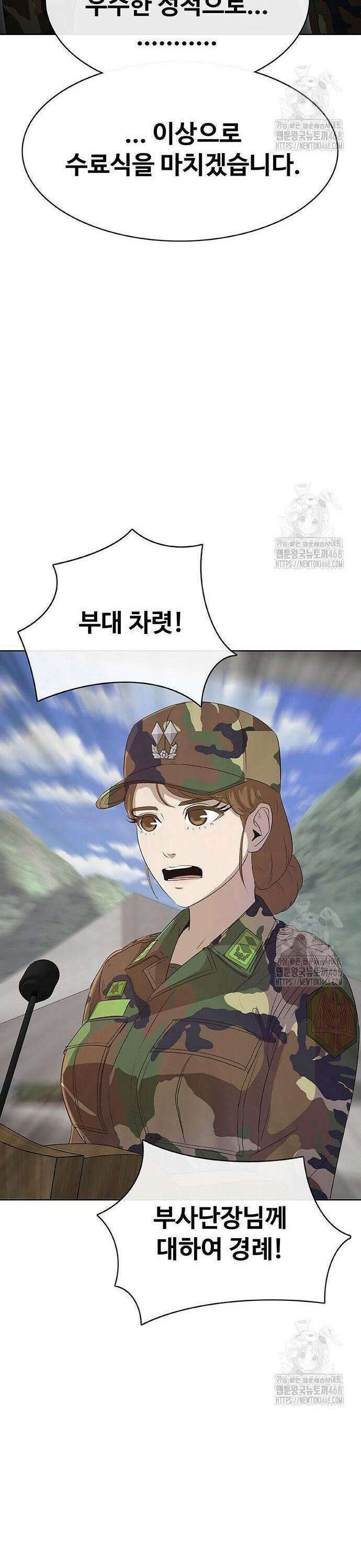 재입대만 7번째 2화 26