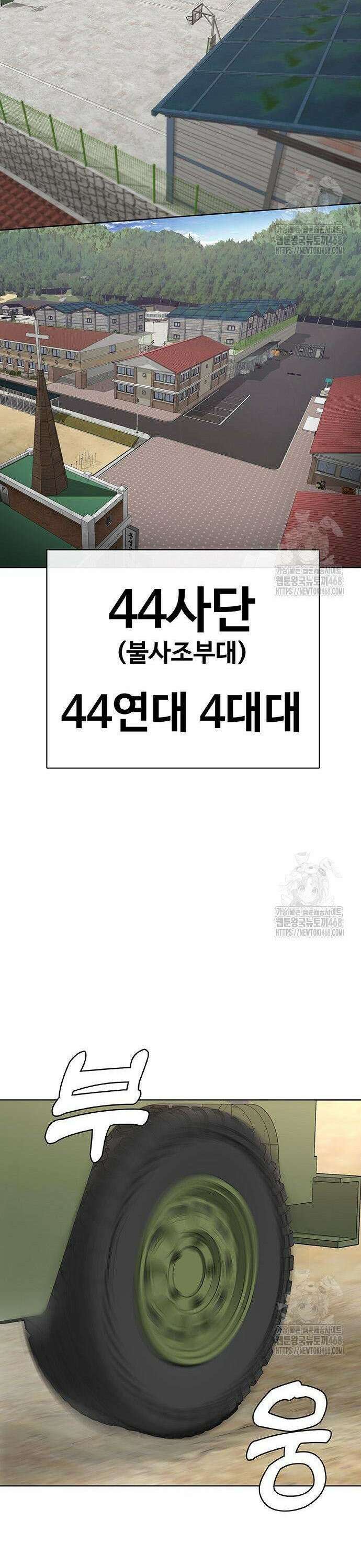 재입대만 7번째 2화 31