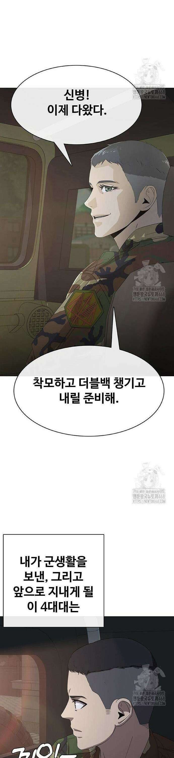 재입대만 7번째 2화 32
