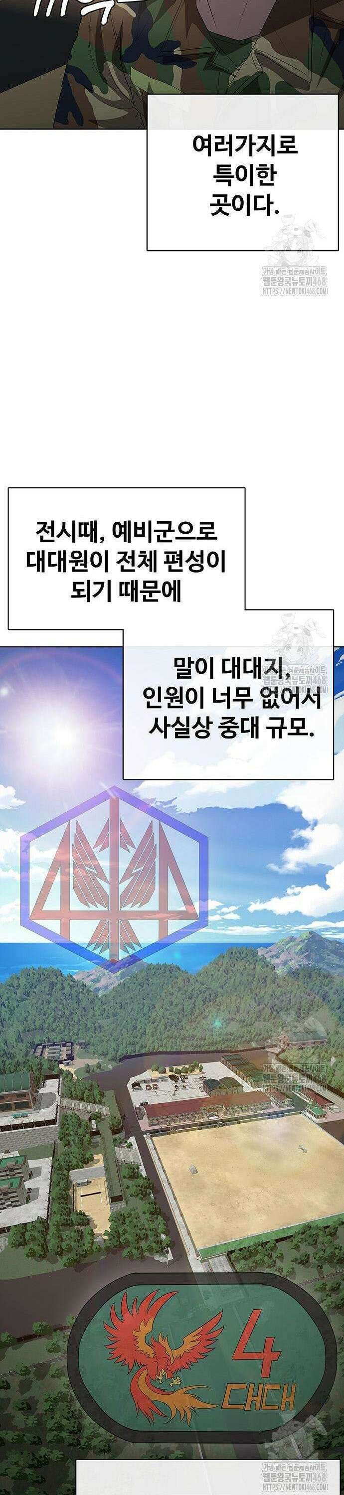 재입대만 7번째 2화 33