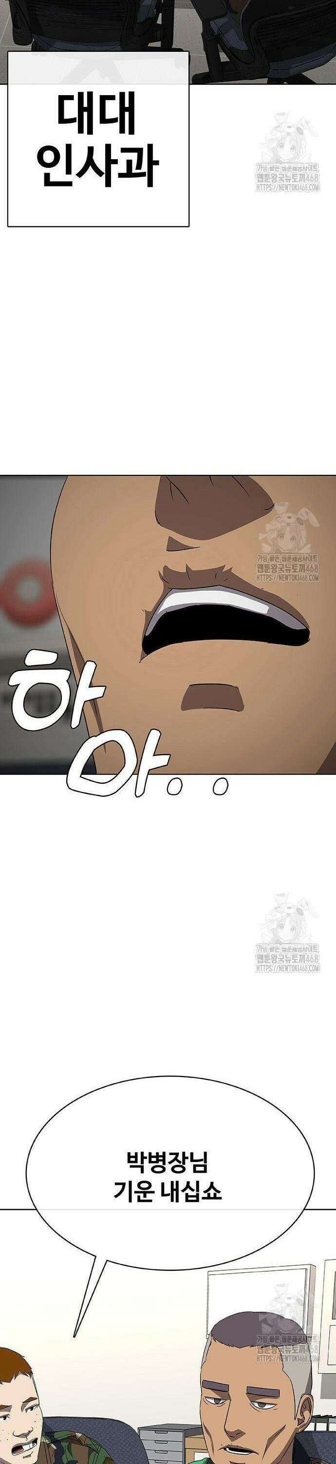 재입대만 7번째 2화 36