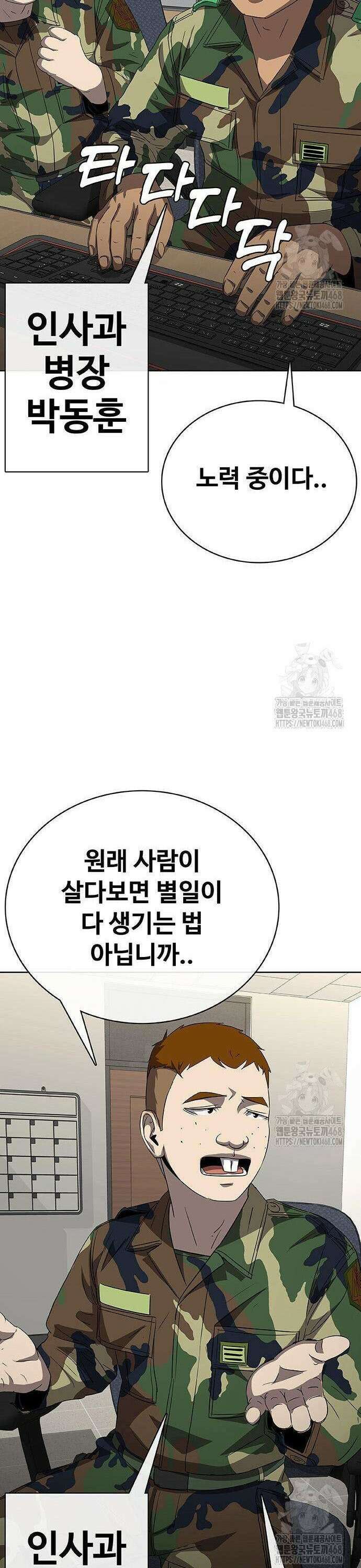 재입대만 7번째 2화 37