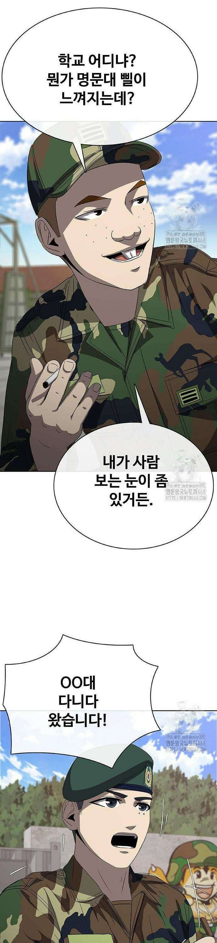 재입대만 7번째 2화 42