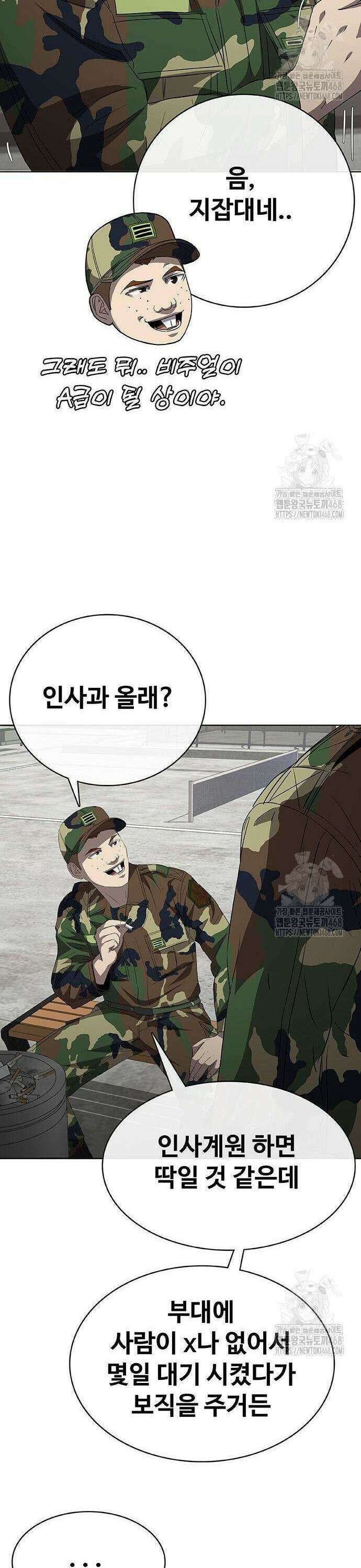 재입대만 7번째 2화 43