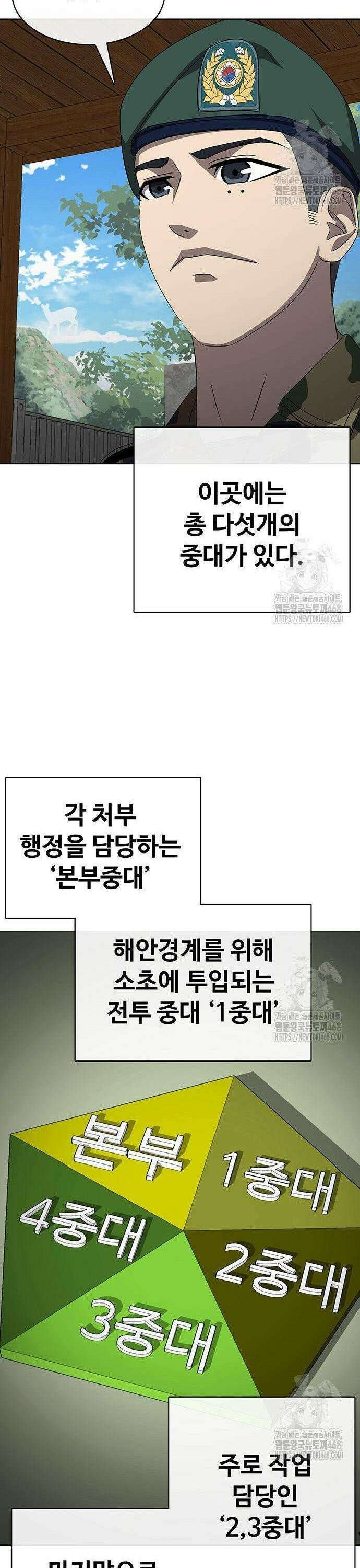 재입대만 7번째 2화 44