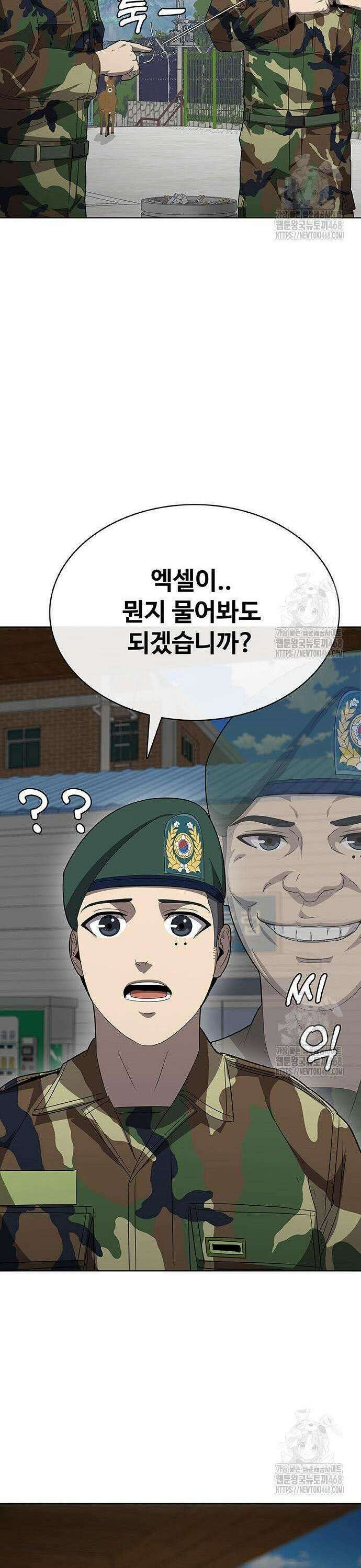 재입대만 7번째 2화 47