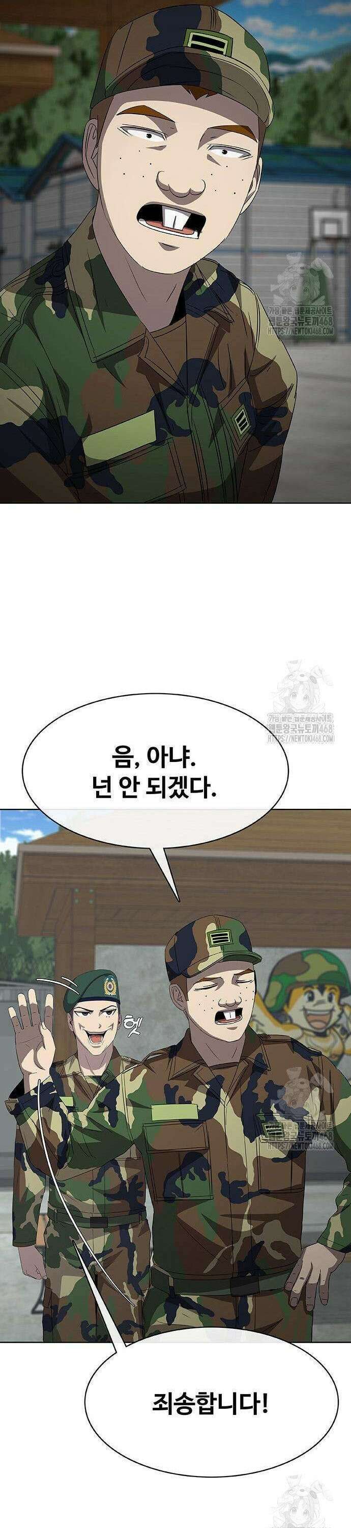 재입대만 7번째 2화 48