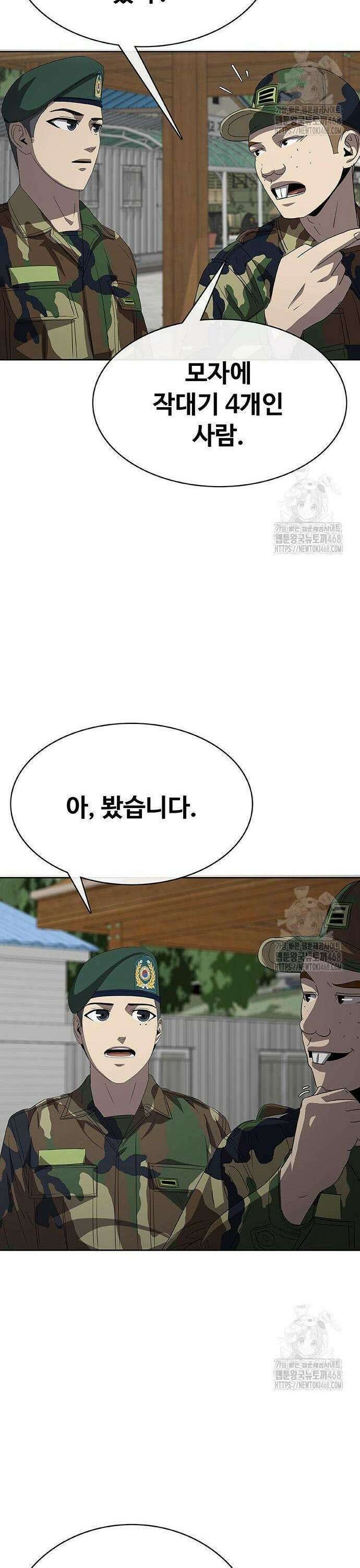 재입대만 7번째 2화 50