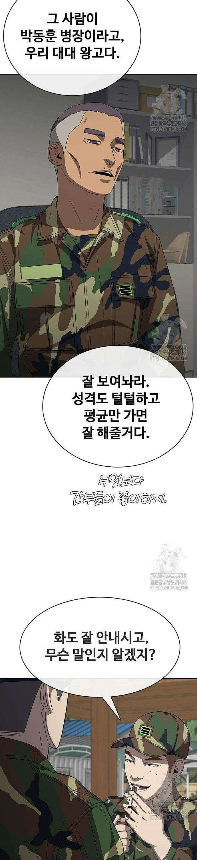 재입대만 7번째 2화 51