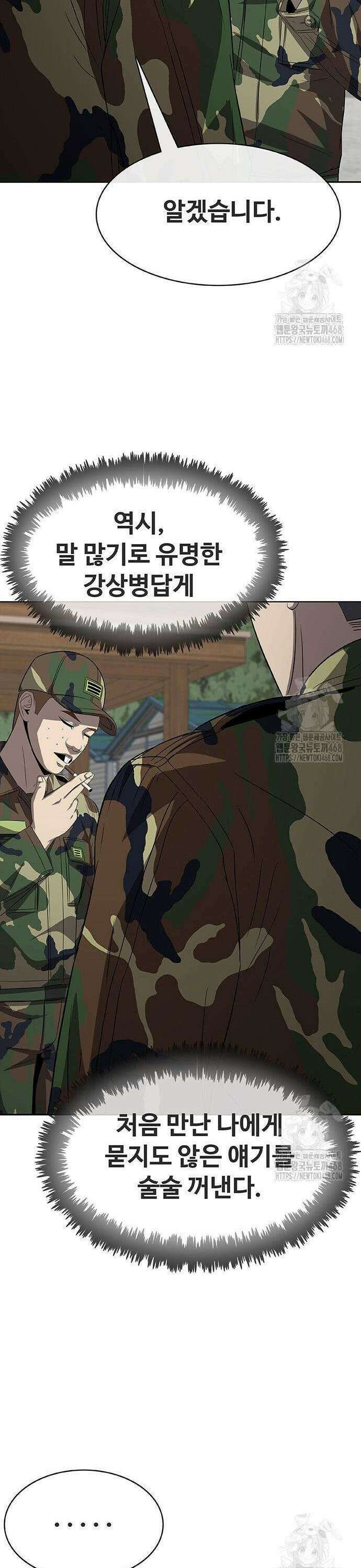 재입대만 7번째 2화 52