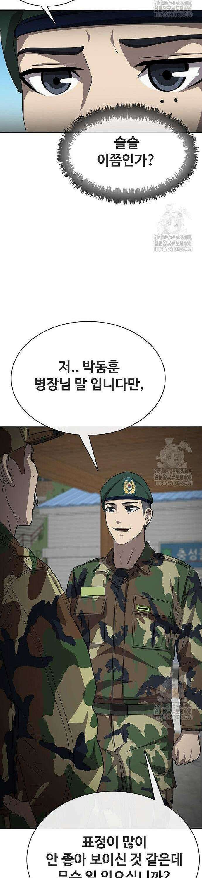 재입대만 7번째 2화 53
