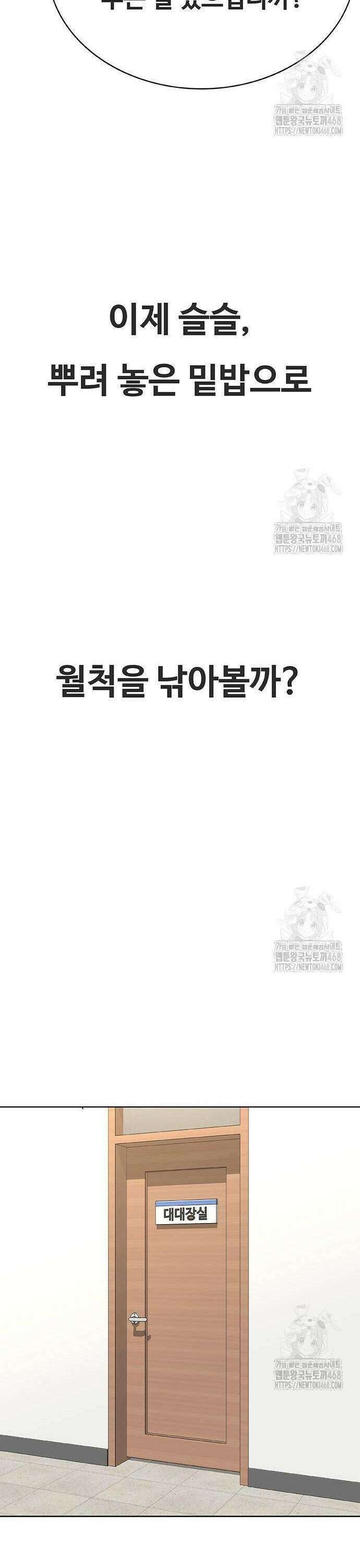 재입대만 7번째 2화 54