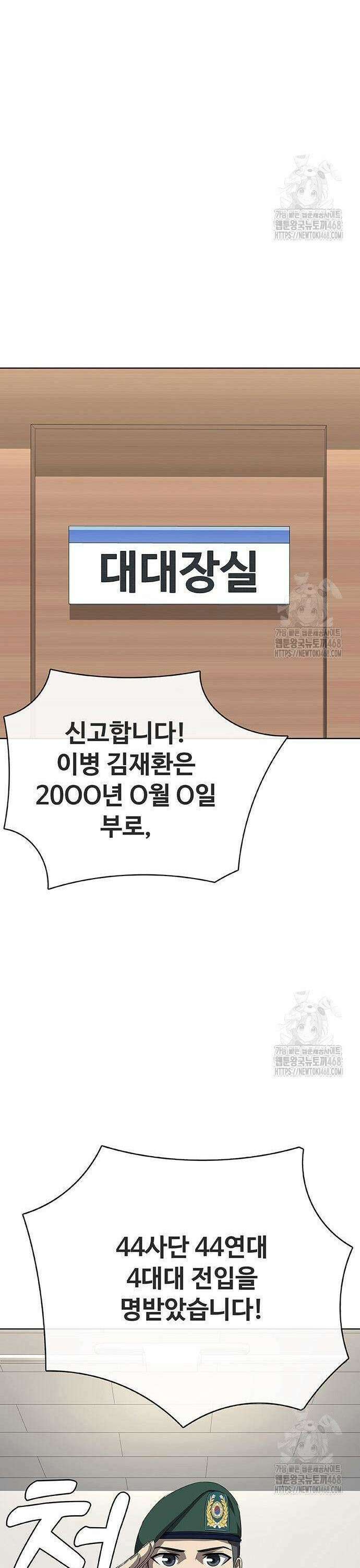 재입대만 7번째 2화 55