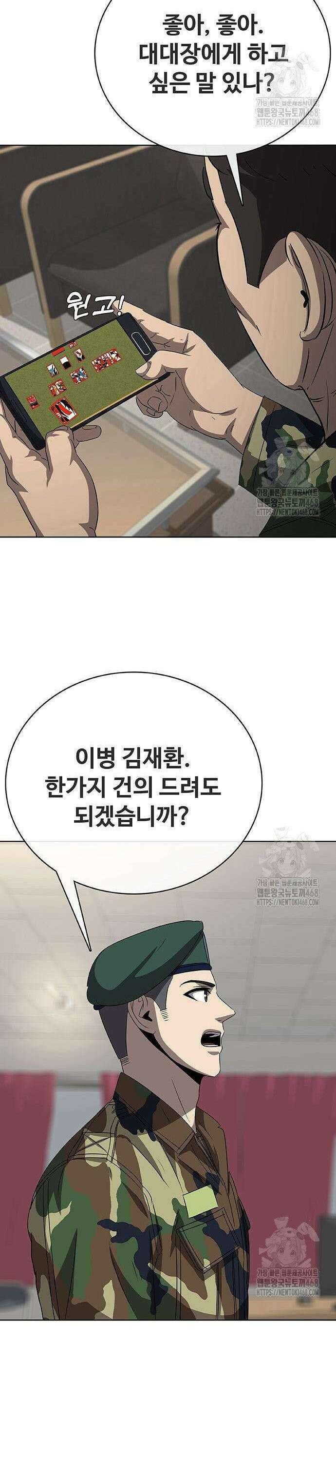 재입대만 7번째 2화 58