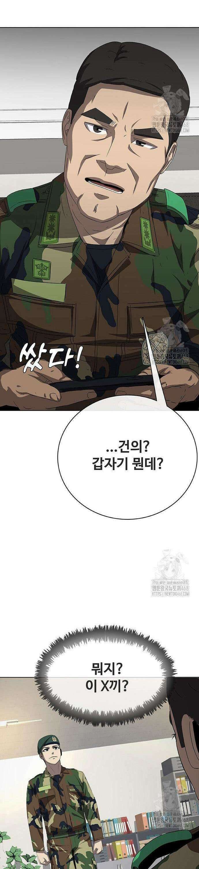 재입대만 7번째 2화 59