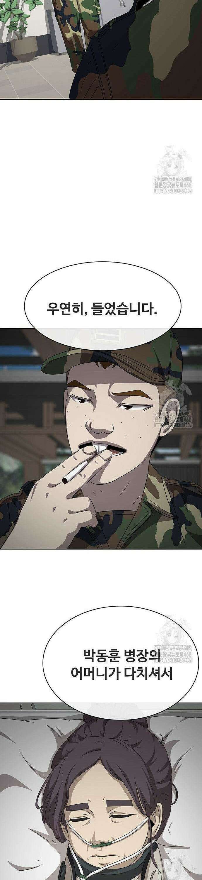 재입대만 7번째 2화 60