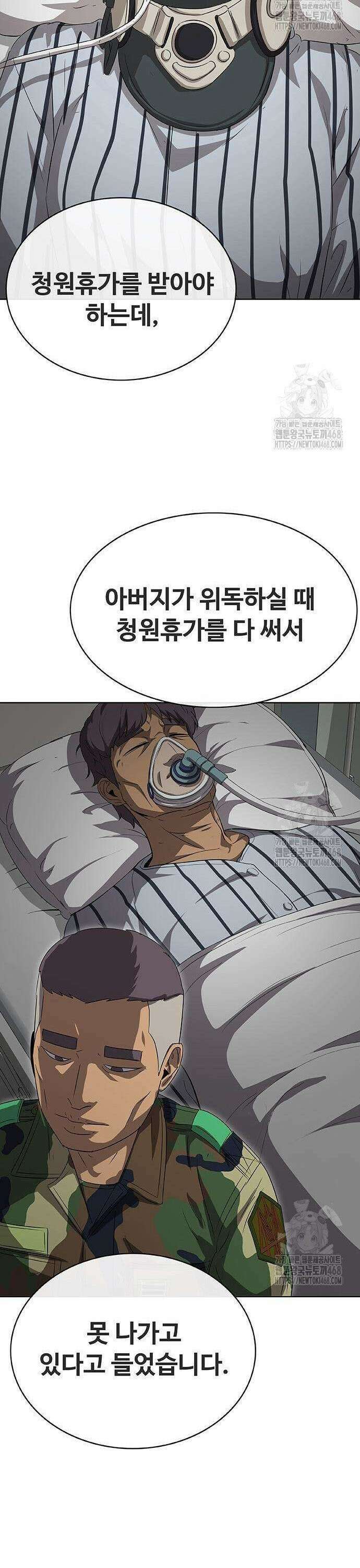 재입대만 7번째 2화 61