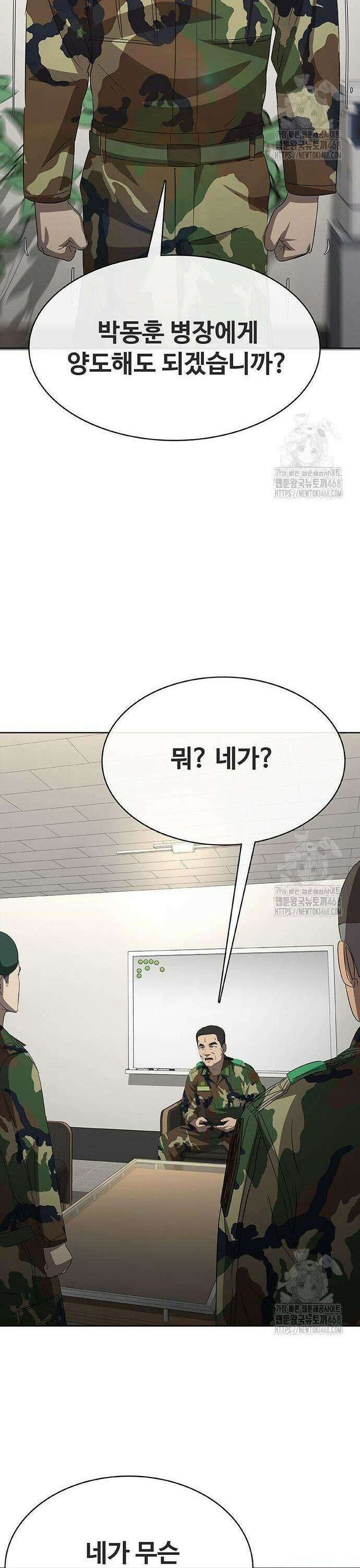 재입대만 7번째 2화 63