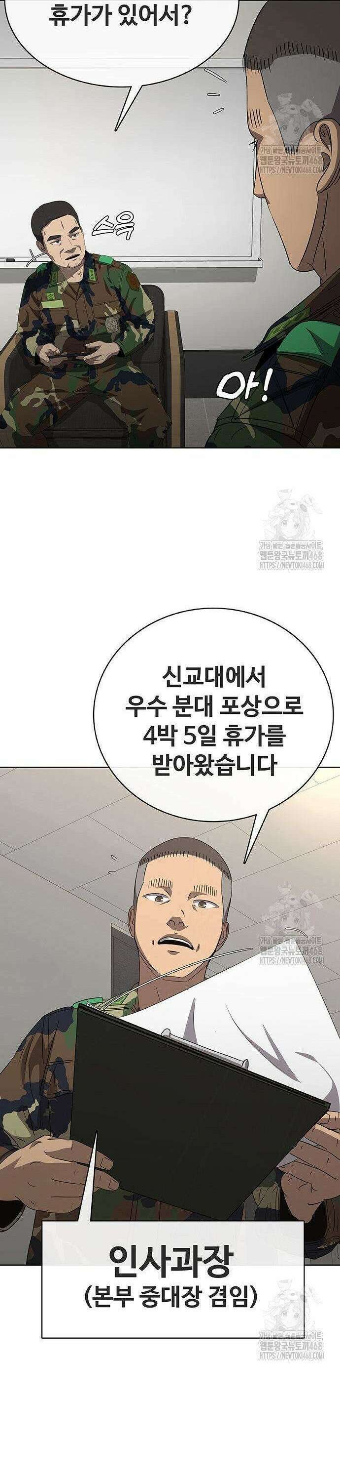 재입대만 7번째 2화 64