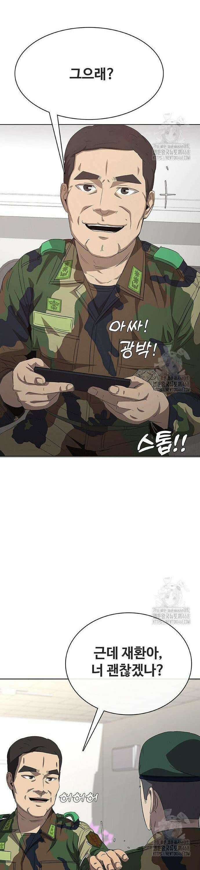 재입대만 7번째 2화 65