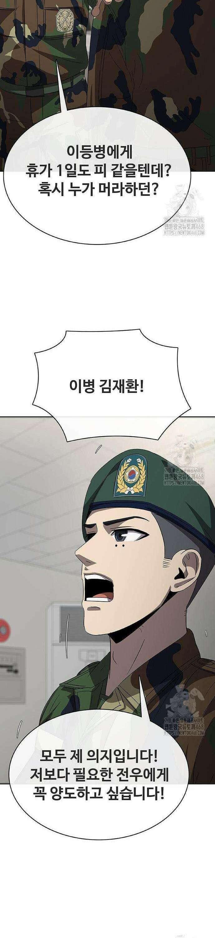 재입대만 7번째 2화 66