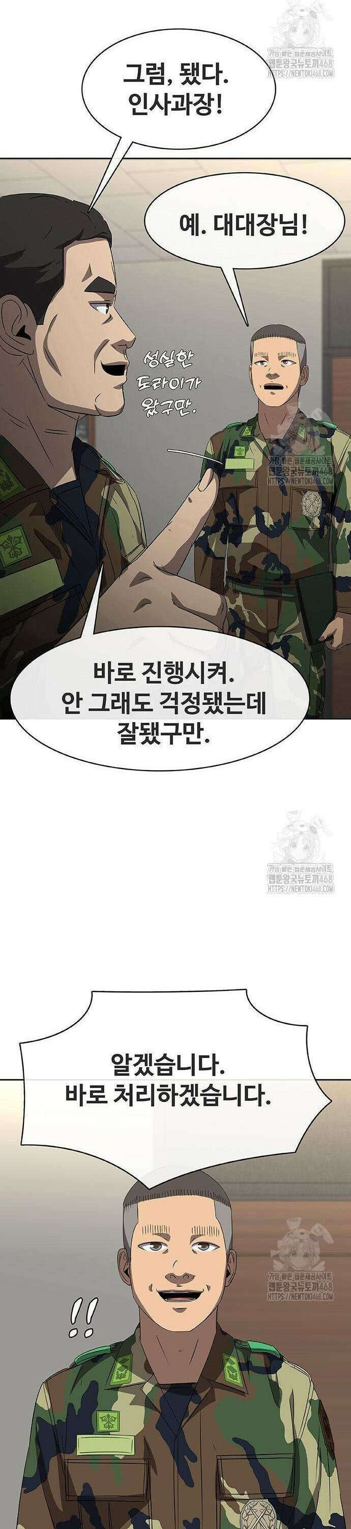 재입대만 7번째 2화 67