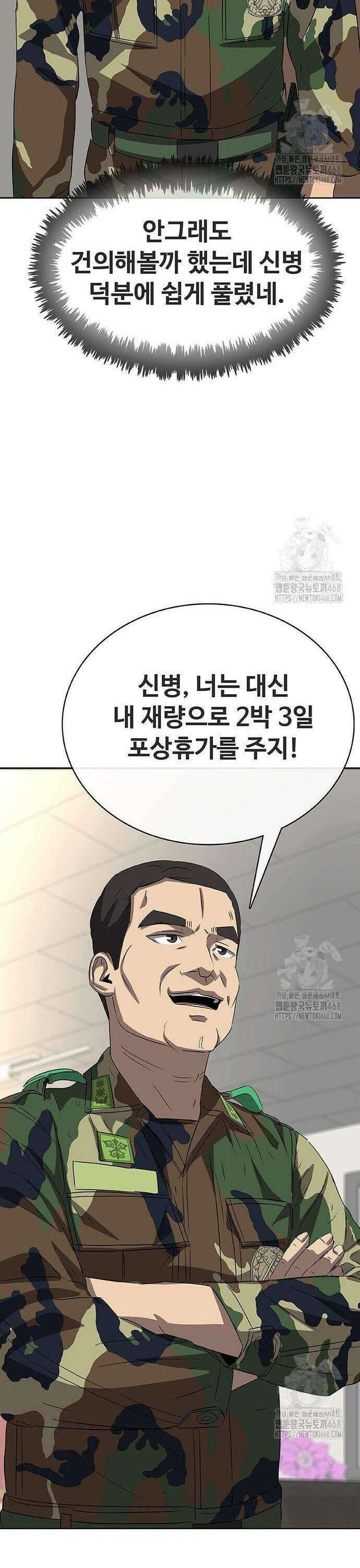 재입대만 7번째 2화 68