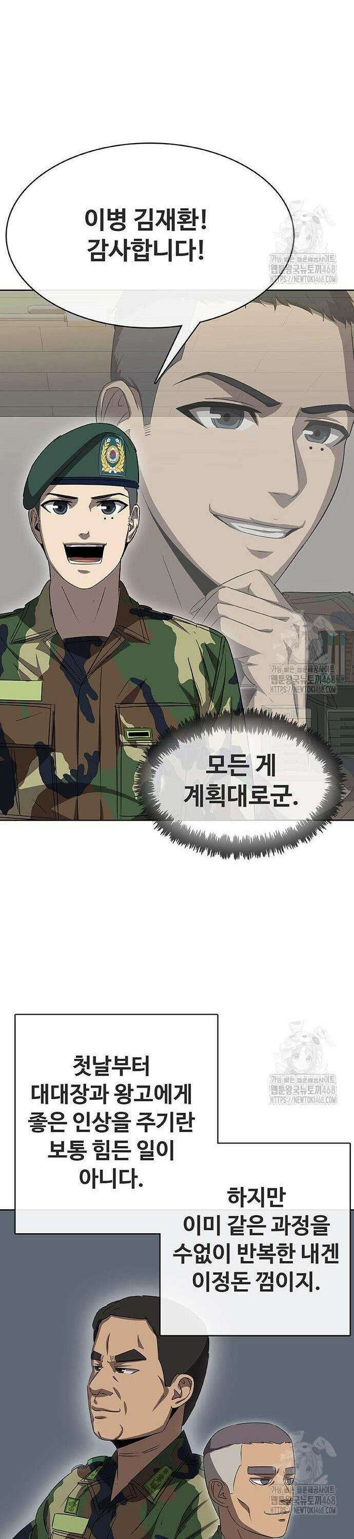 재입대만 7번째 2화 69