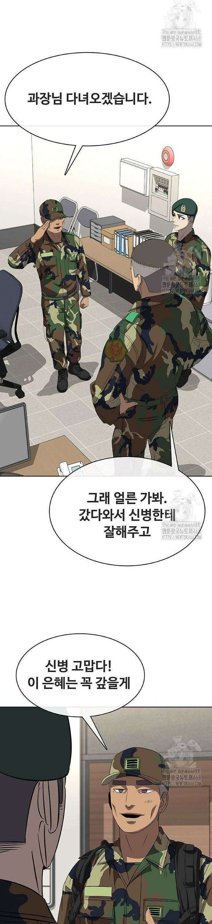 재입대만 7번째 2화 71
