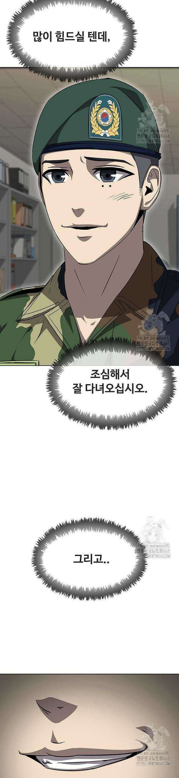 재입대만 7번째 2화 73