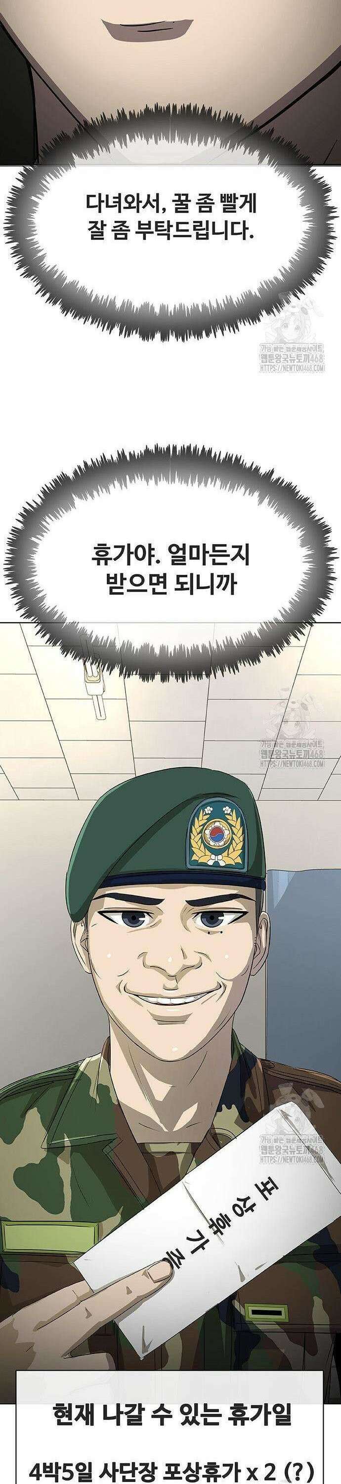 재입대만 7번째 2화 74