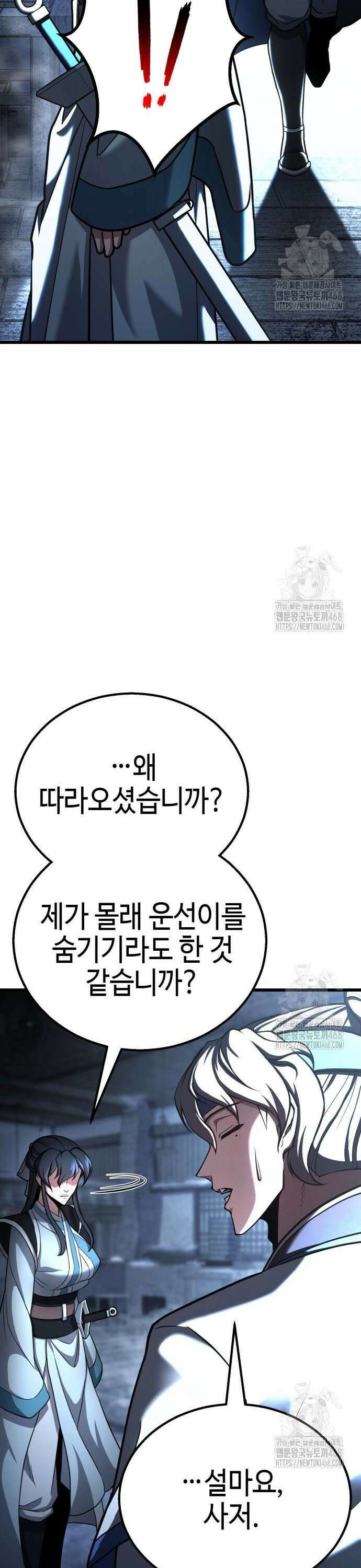 화무십일홍 40화 5