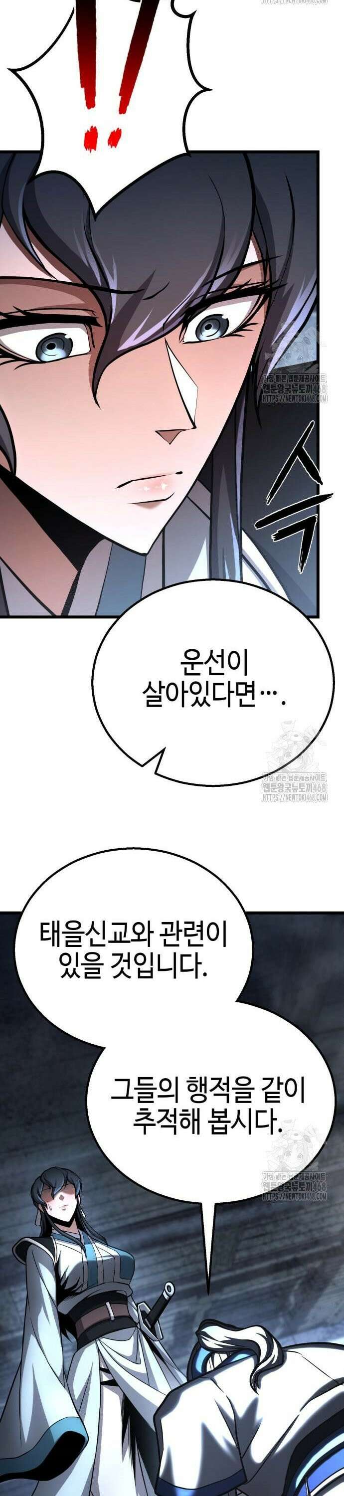 화무십일홍 40화 7