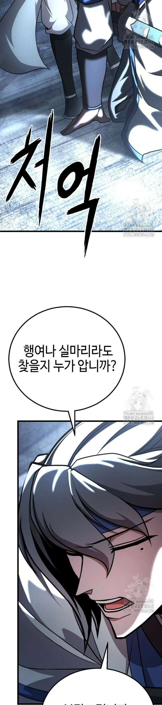 화무십일홍 40화 8