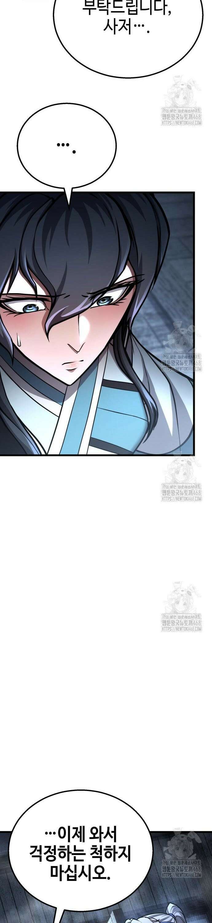 화무십일홍 40화 9