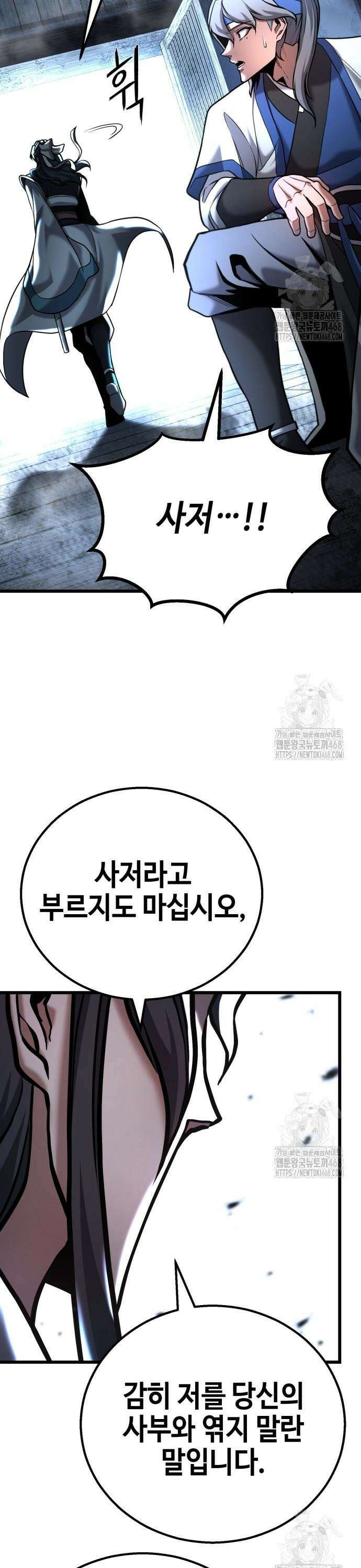 화무십일홍 40화 10