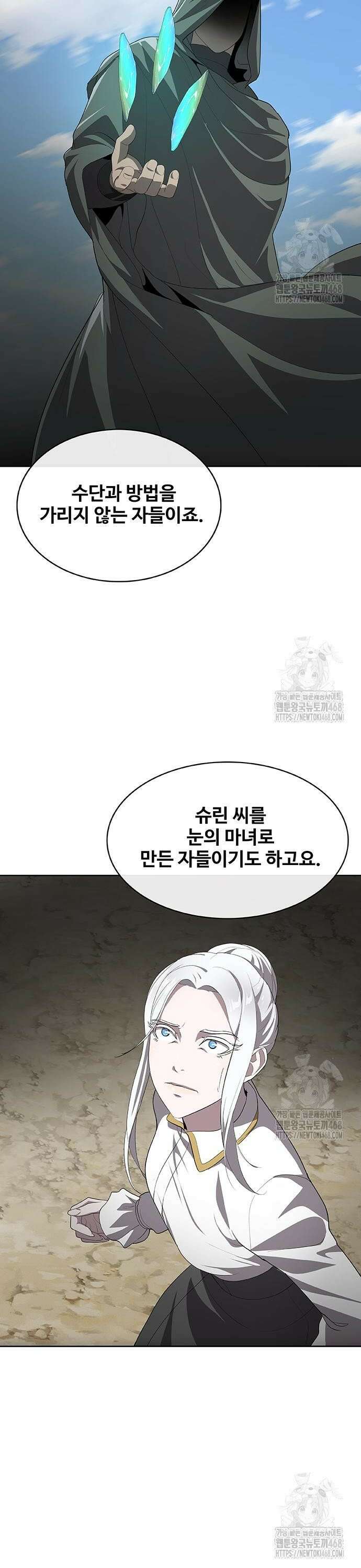 이세계 강셰프 72화 4