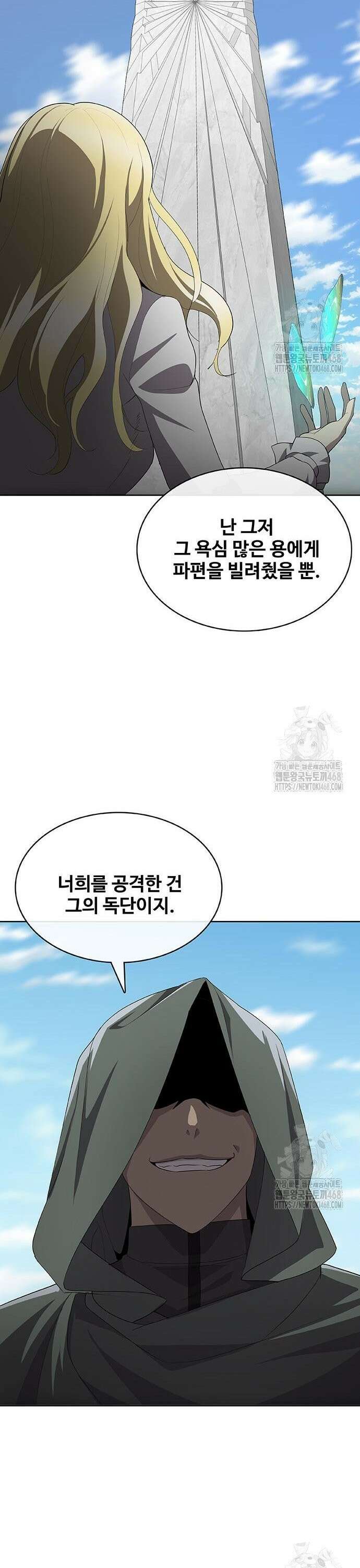 이세계 강셰프 72화 7