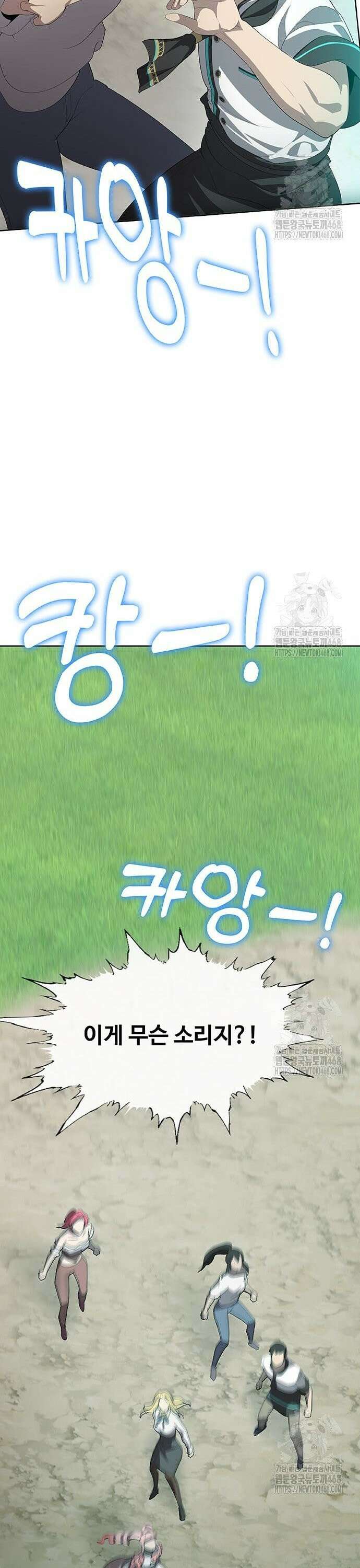 이세계 강셰프 72화 11