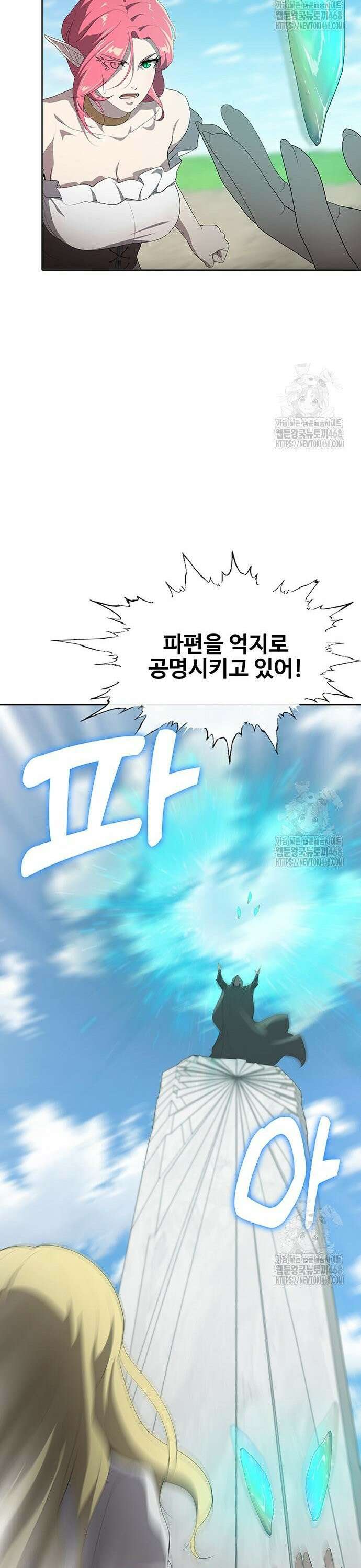 이세계 강셰프 72화 13