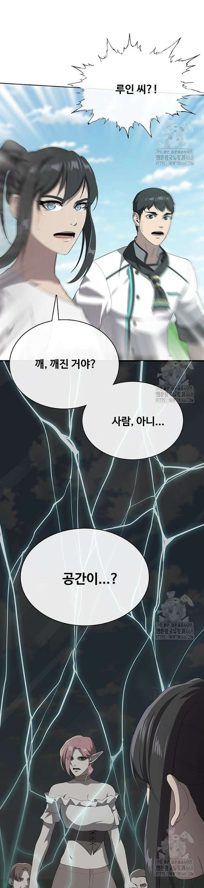 이세계 강셰프 72화 16